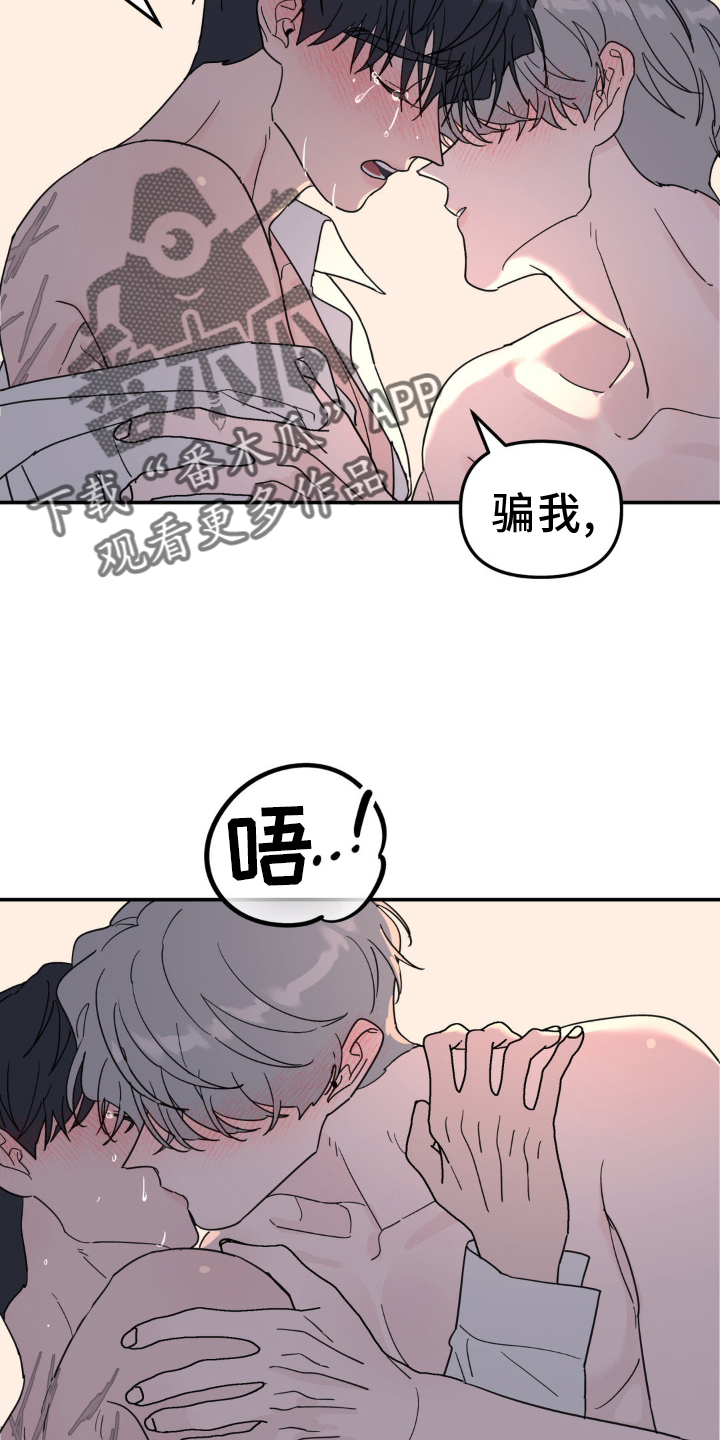 无根之树壁纸漫画,第88话2图