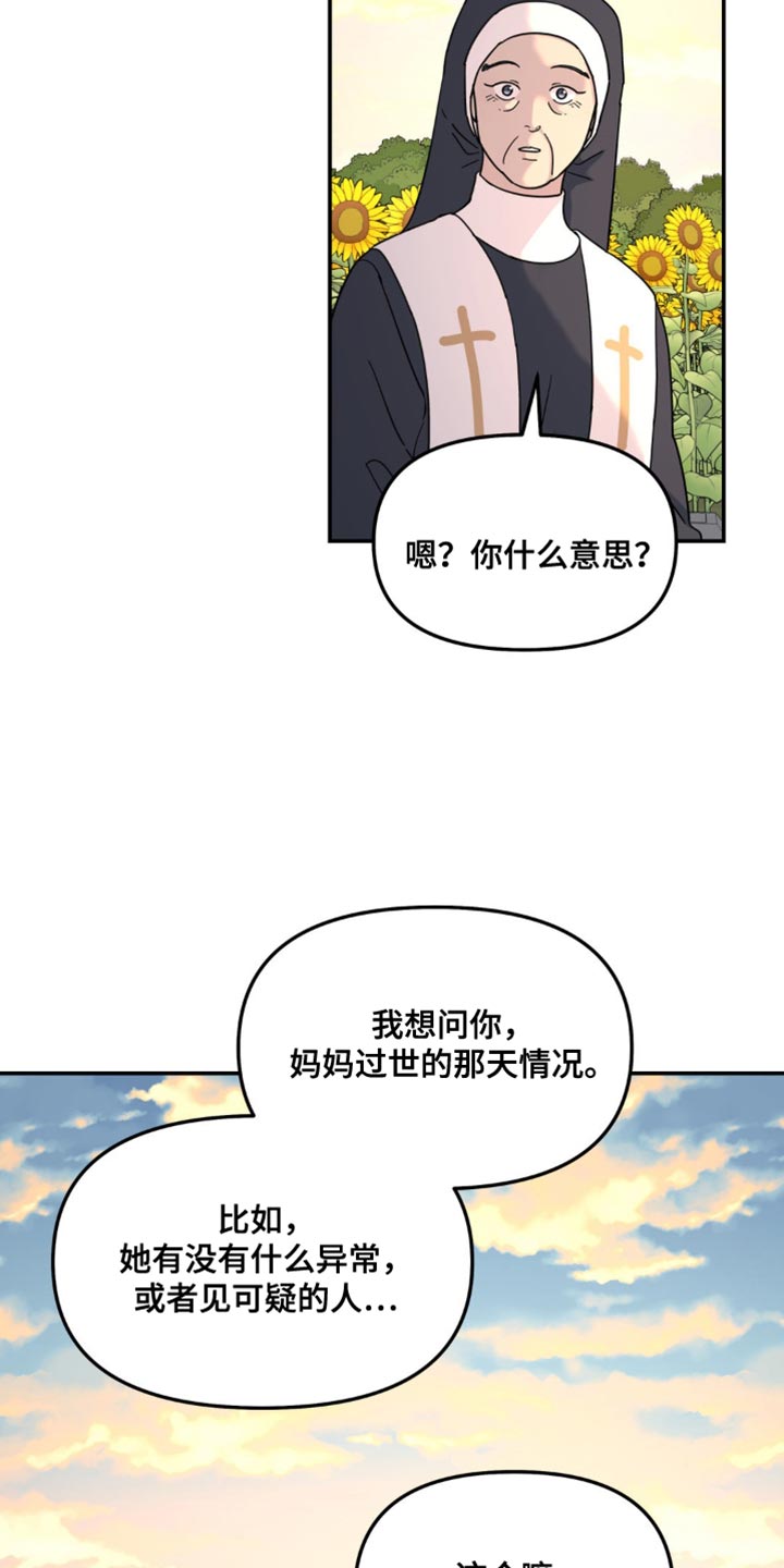 无根之树第二季完整版漫画,第97话1图