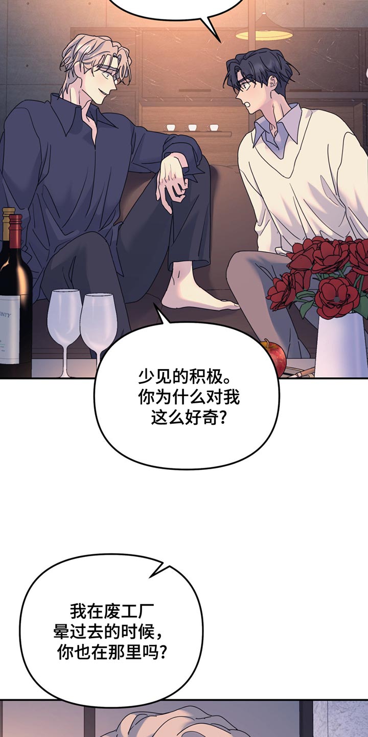 无根之树推荐漫画,第141话2图