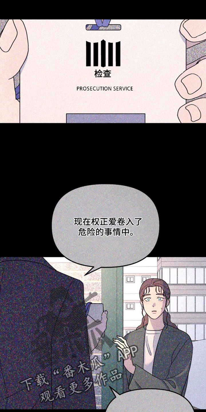 无根之树日语漫画,第96话2图