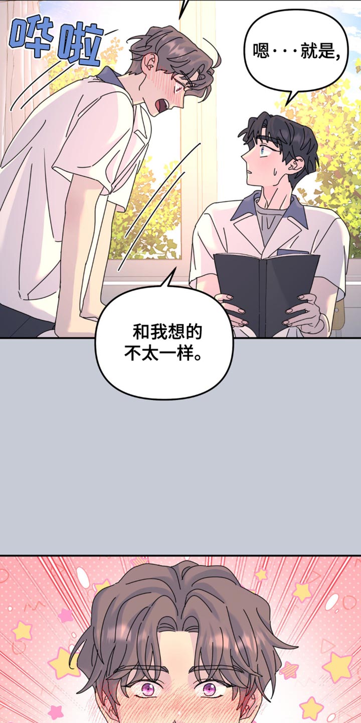 无根之树图片漫画,第162话1图