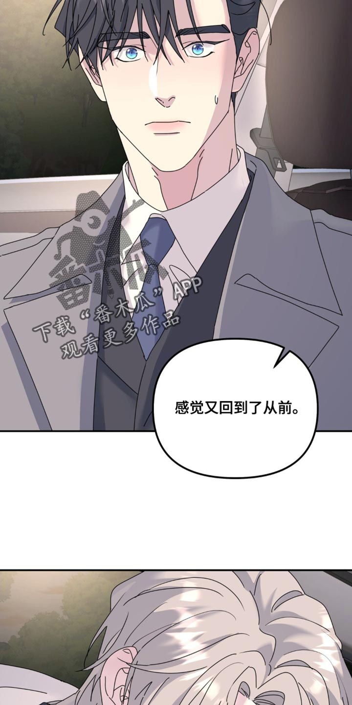 无根之树漫画图片漫画,第171话1图