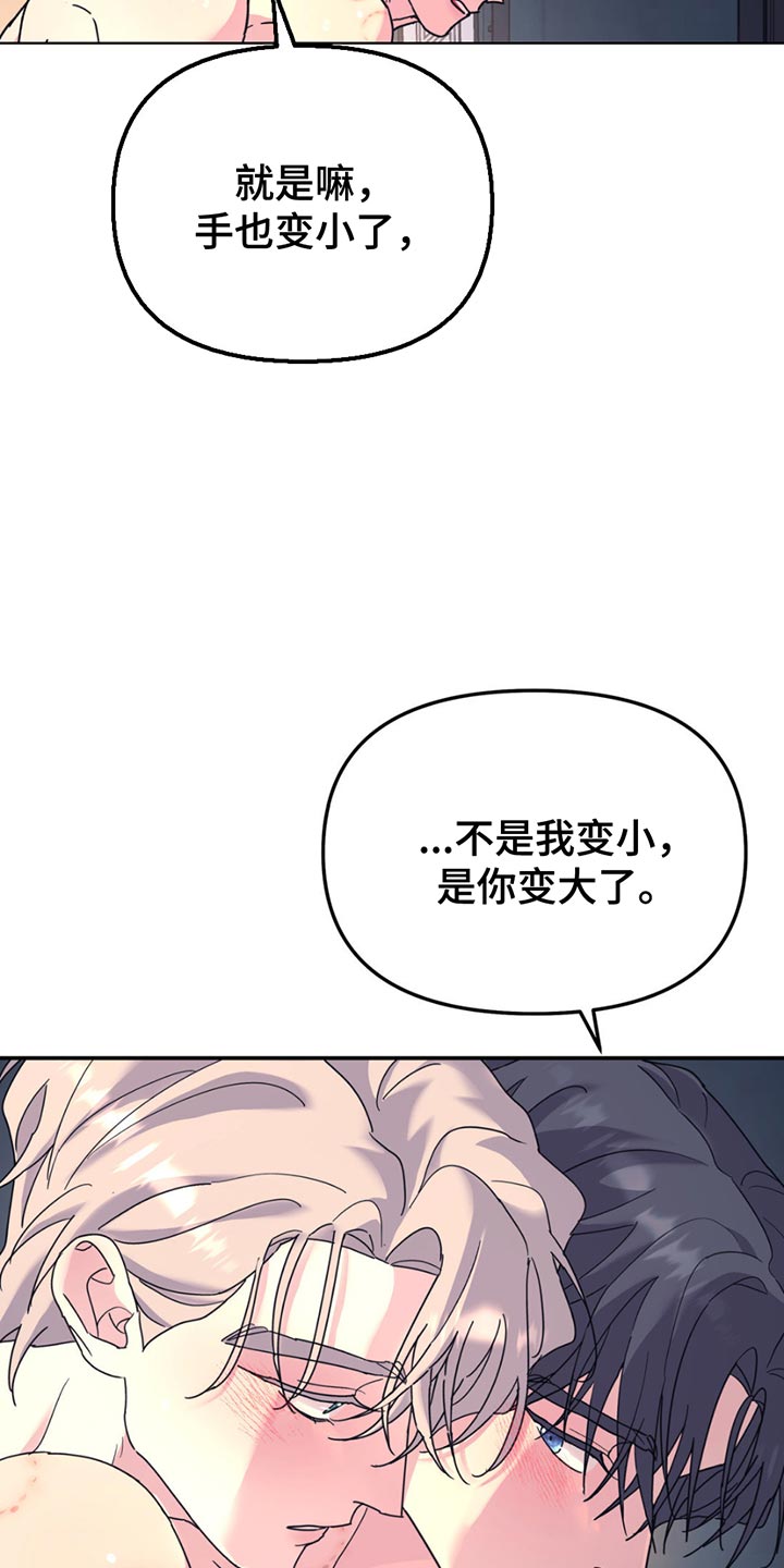 无根之树浴缸图片漫画,第136话2图