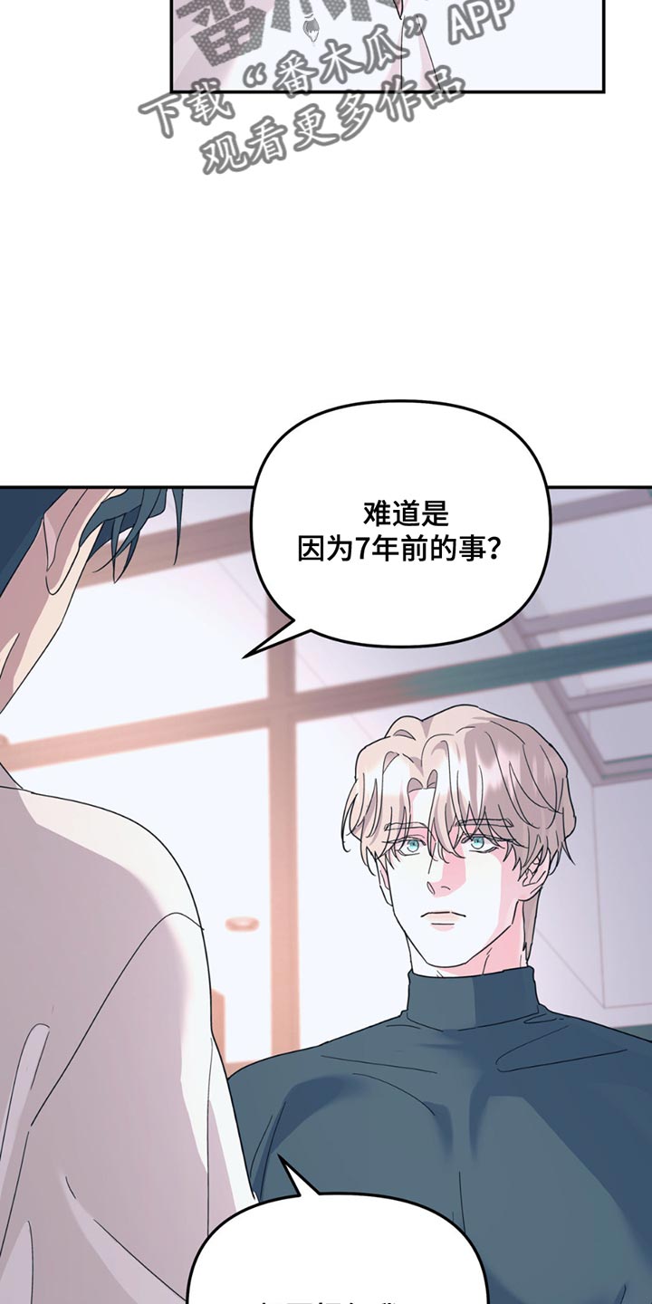 无根之树有车吗漫画,第113话2图