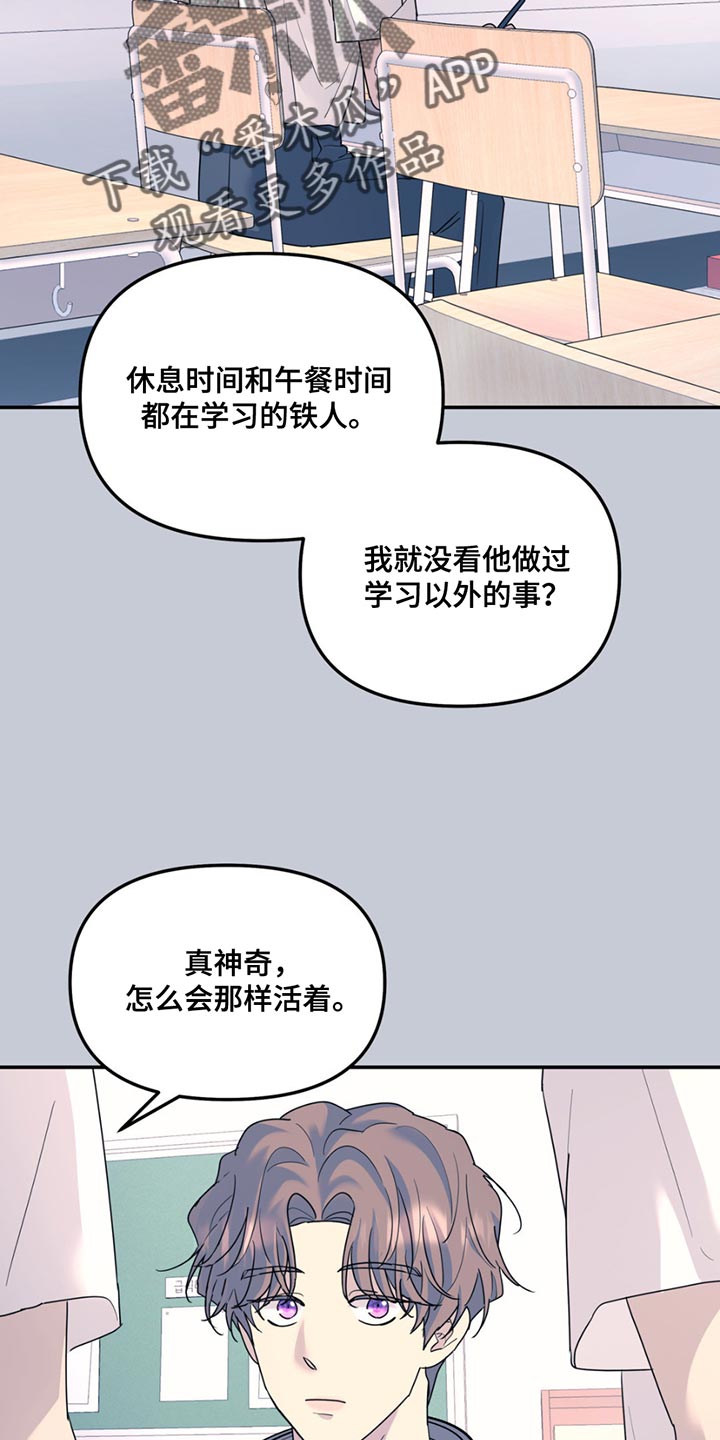 无根之树无删改免费观看在哪里漫画,第124话1图