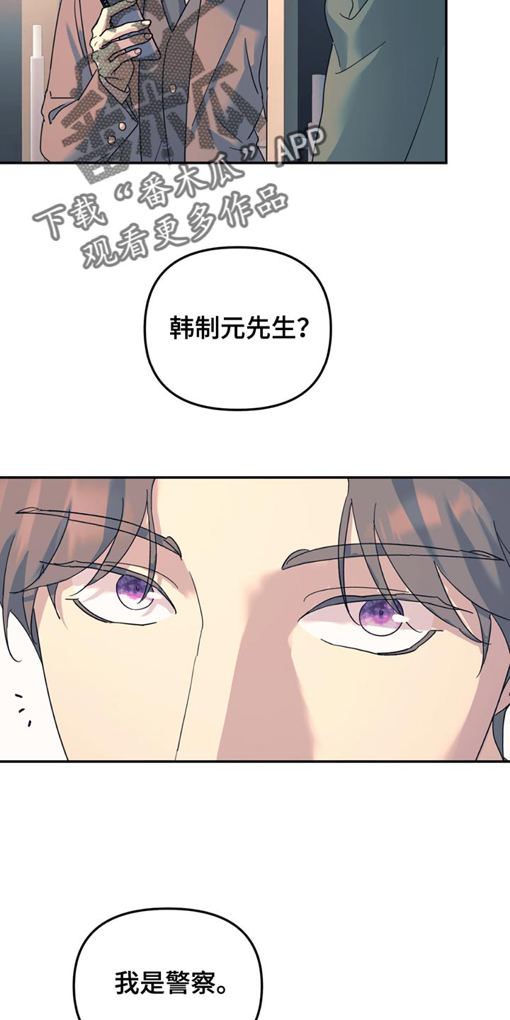 无根之树漫画全集完整版漫画,第110话2图