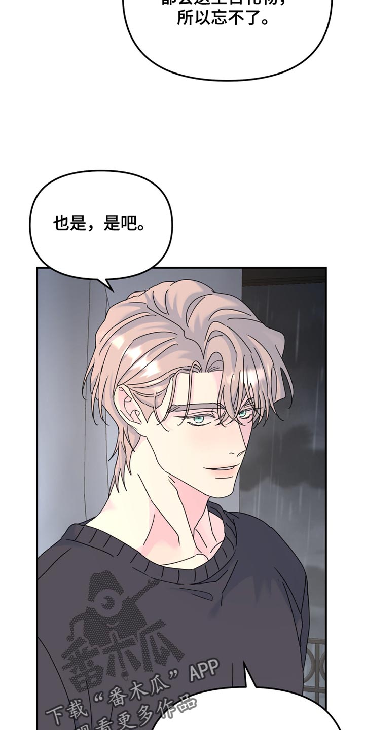 无根之树完整版免费观看漫画,第149话1图