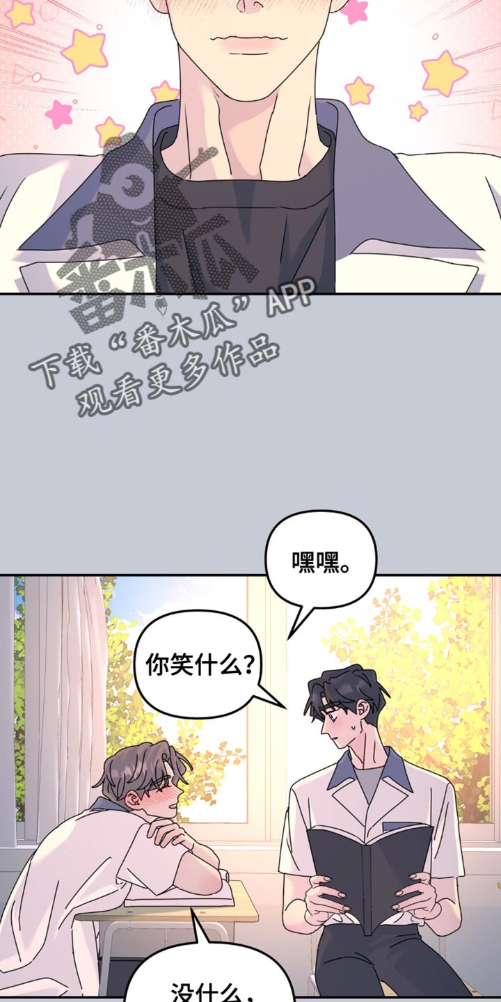 无根之树图片漫画,第162话2图