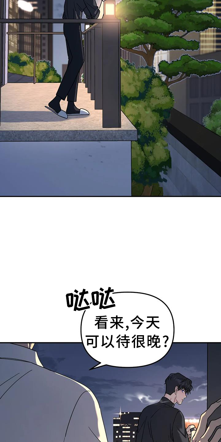 无根之树简历漫画,第71话1图