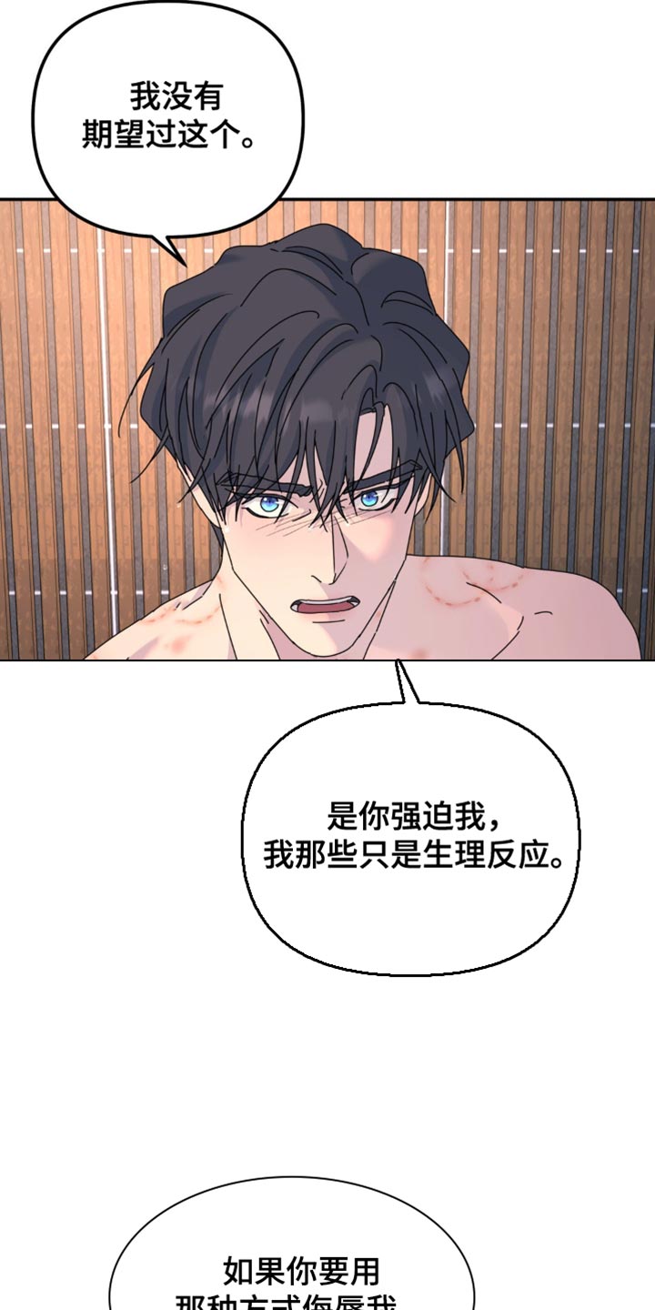 无根之树周边漫画,第167话1图