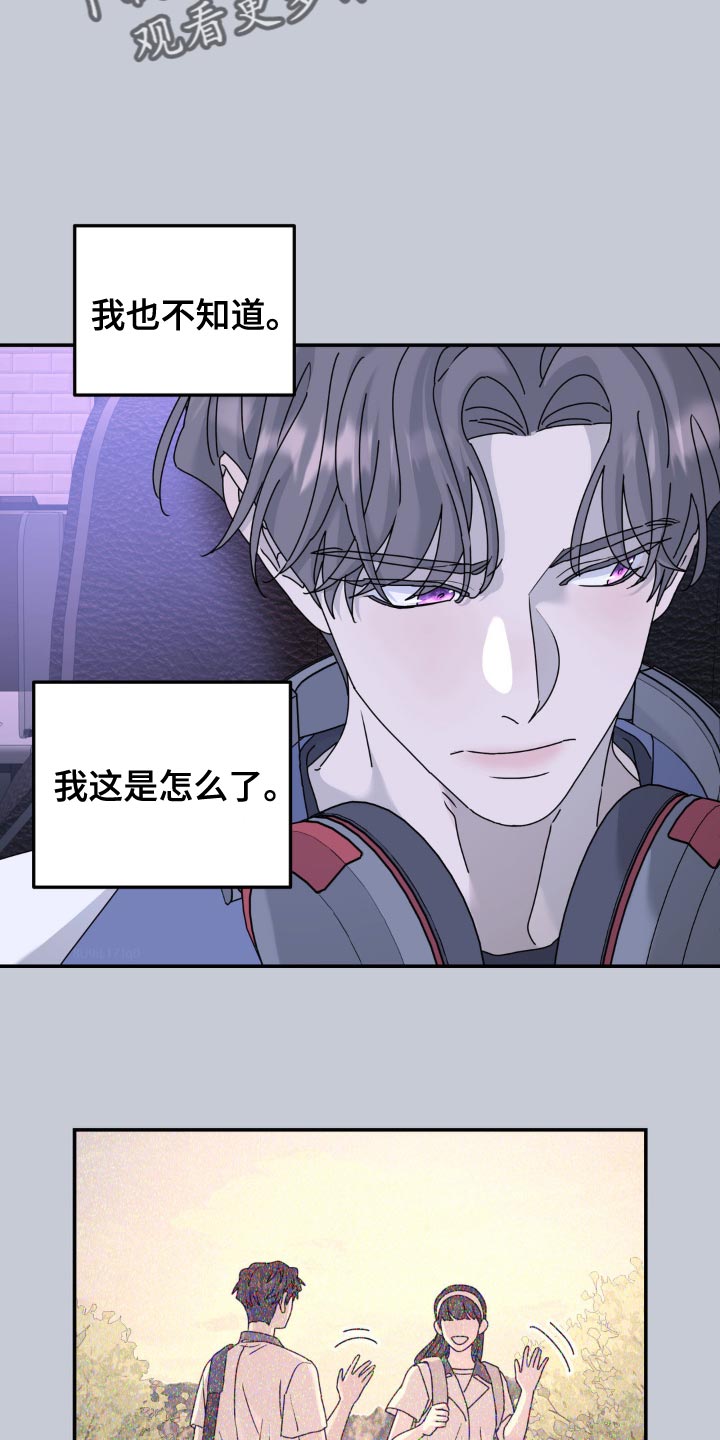 无根之树谁是1谁是0漫画,第160话2图