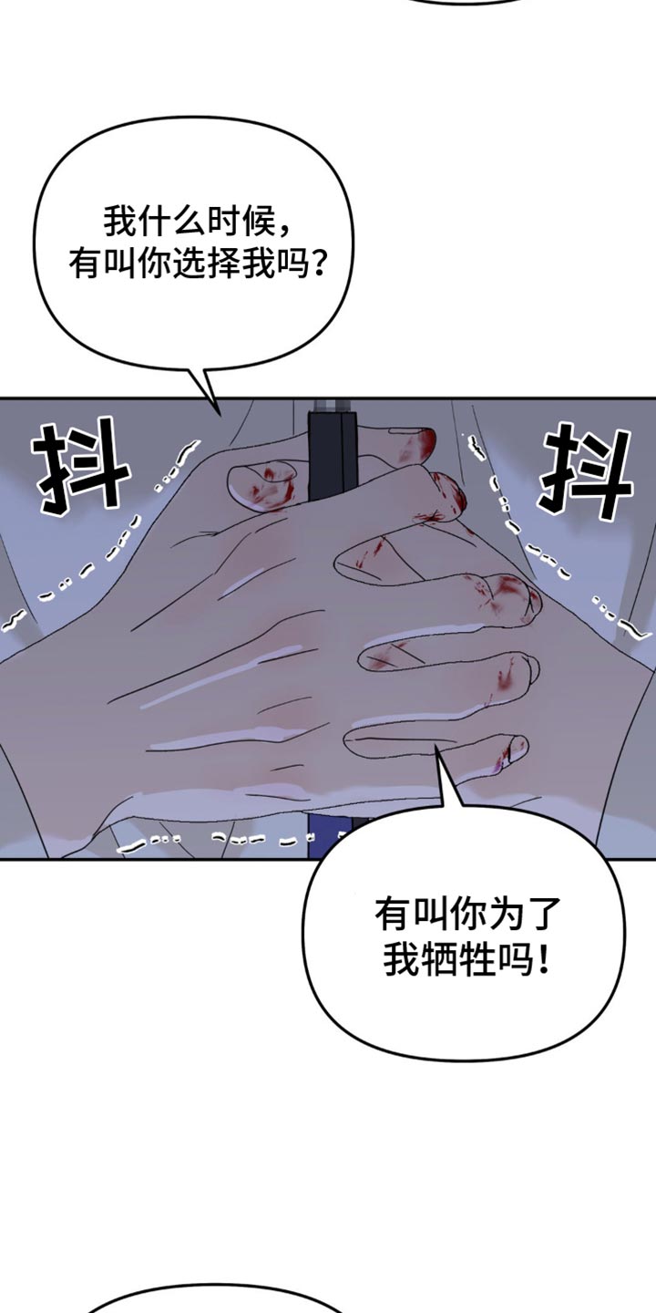 无根之树无源之水什么意思漫画,第104话2图