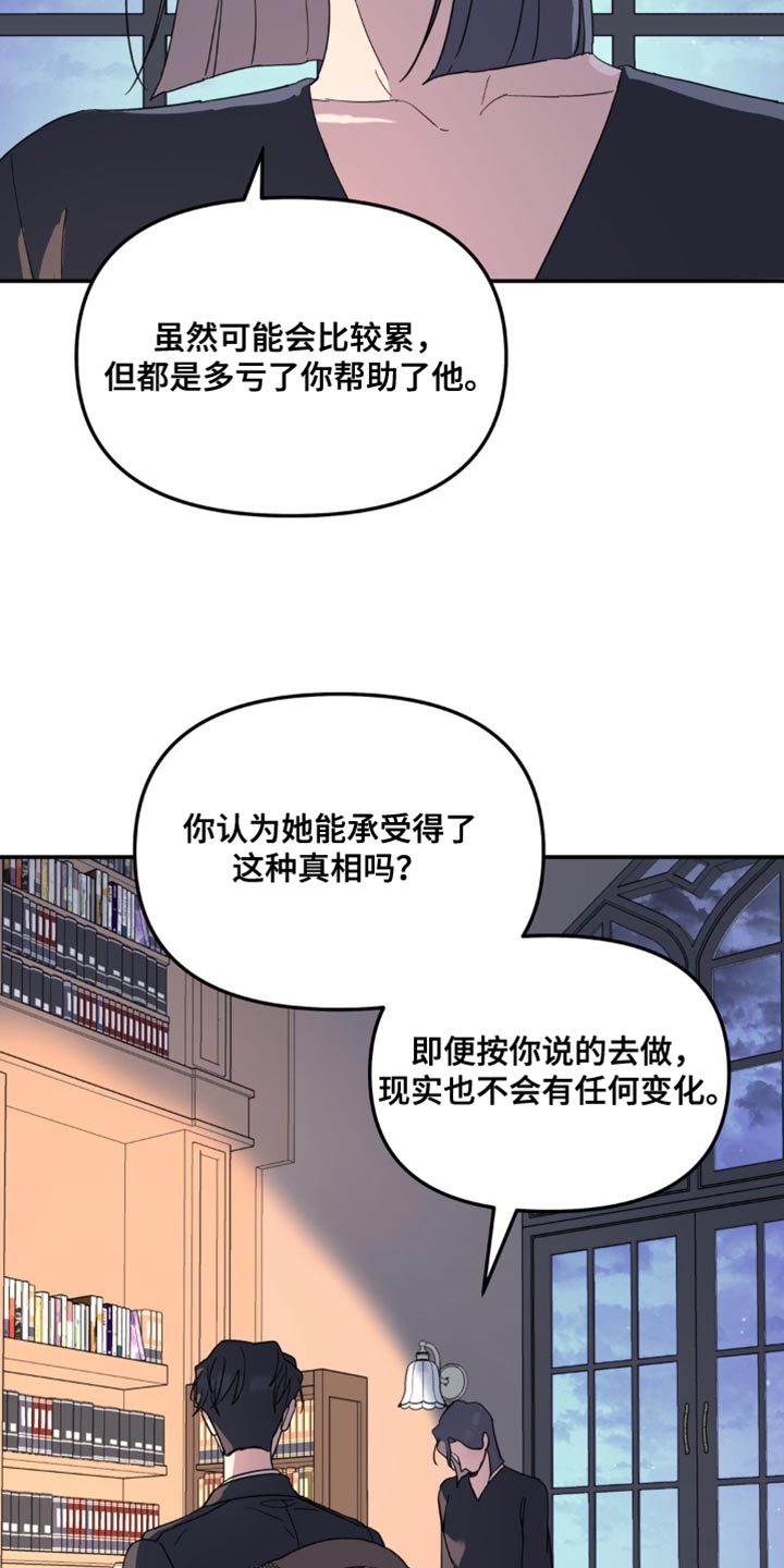 无根之树简历漫画,第100话1图