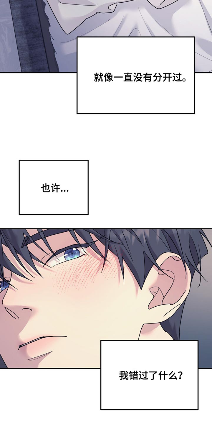 无根之树车漫画,第133话1图