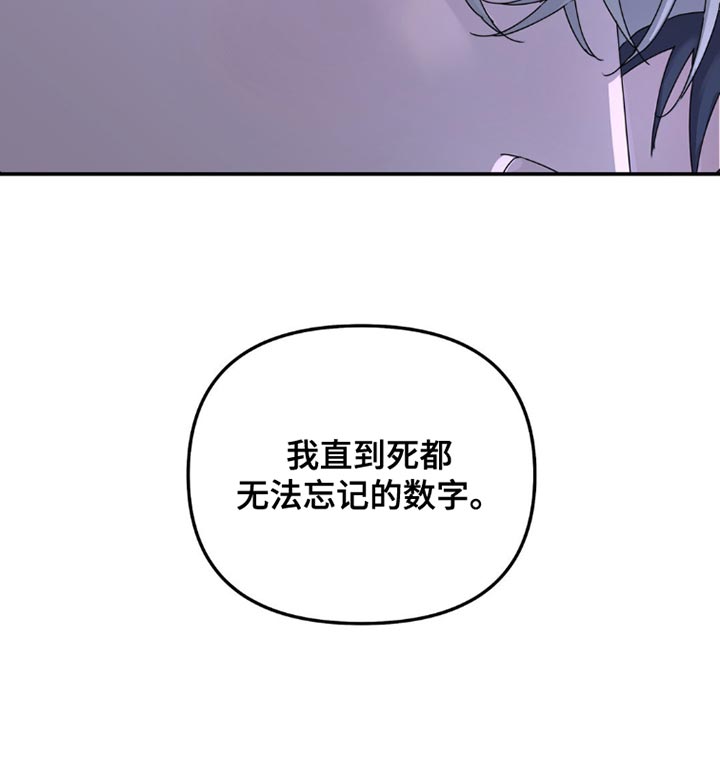 无根之树简历漫画,第150话1图