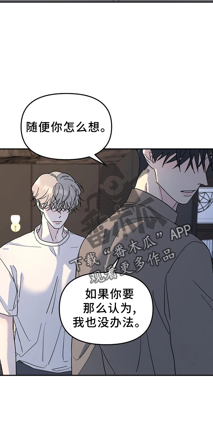 无根之树简历漫画,第70话2图