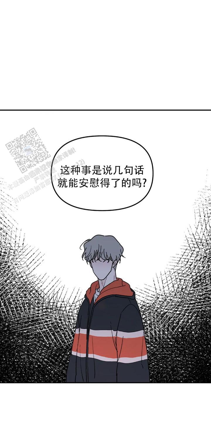 无根之树主角叫什么漫画,第62话2图