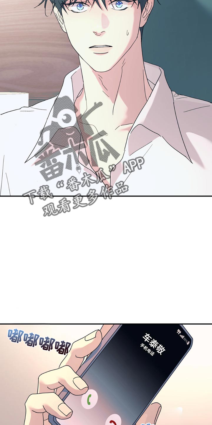 无根之树漫画全集完整版漫画,第110话1图