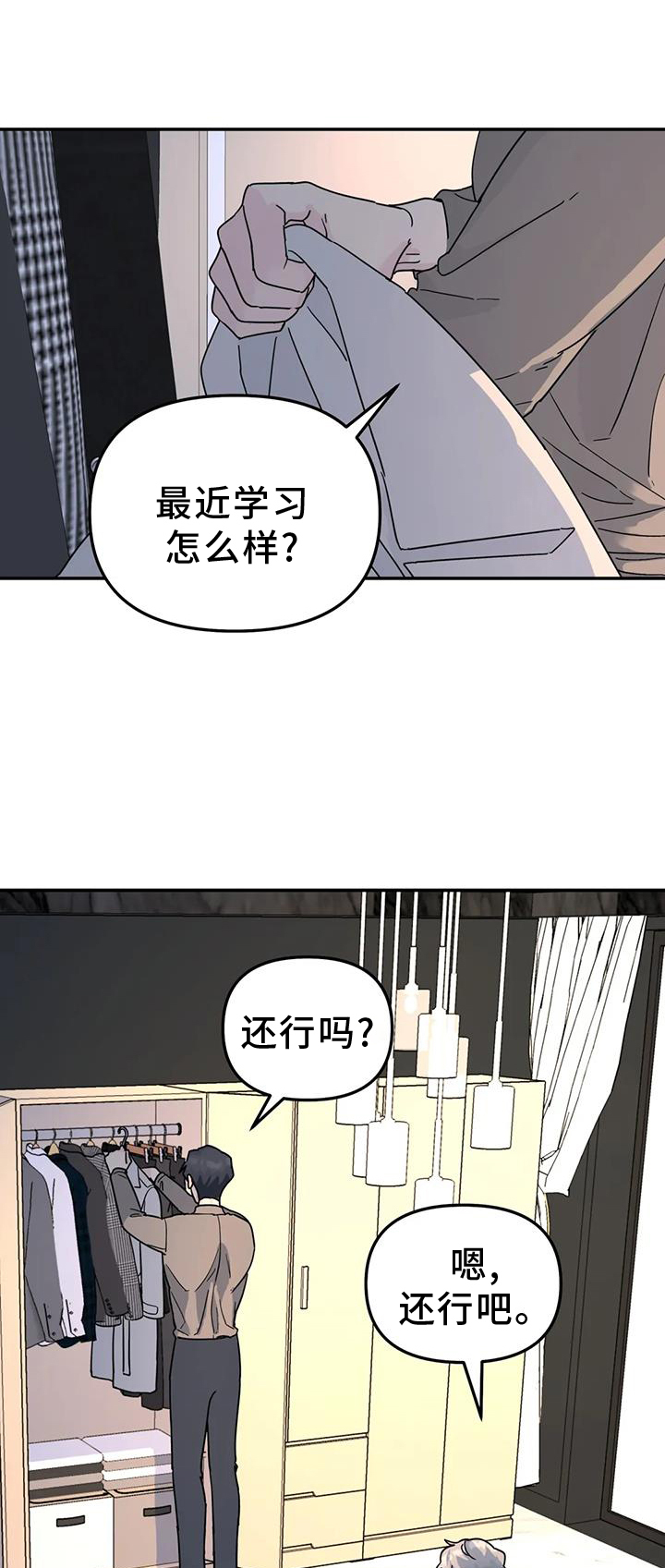 无根之树完整免费看漫画,第70话1图