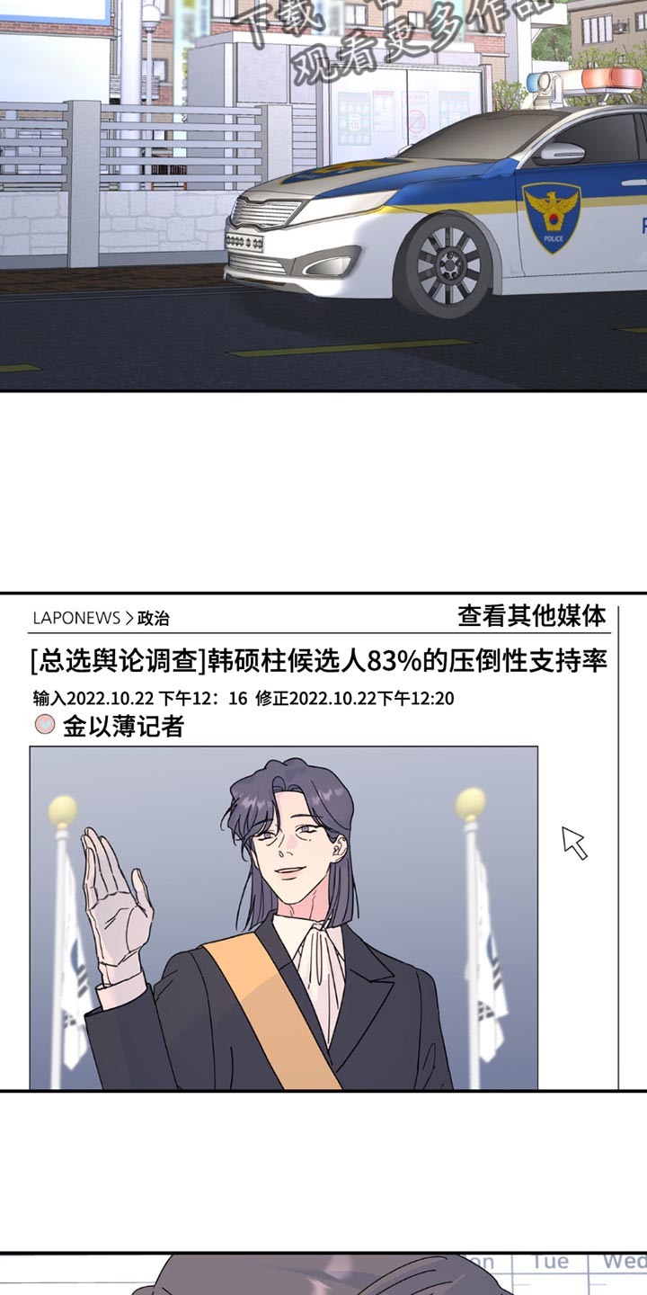 无根之树简历漫画,第163话1图