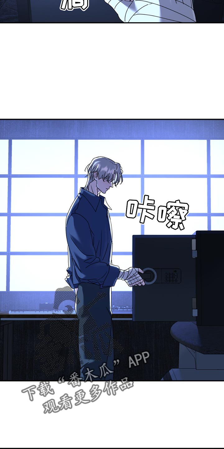 无根之树简历漫画,第144话1图