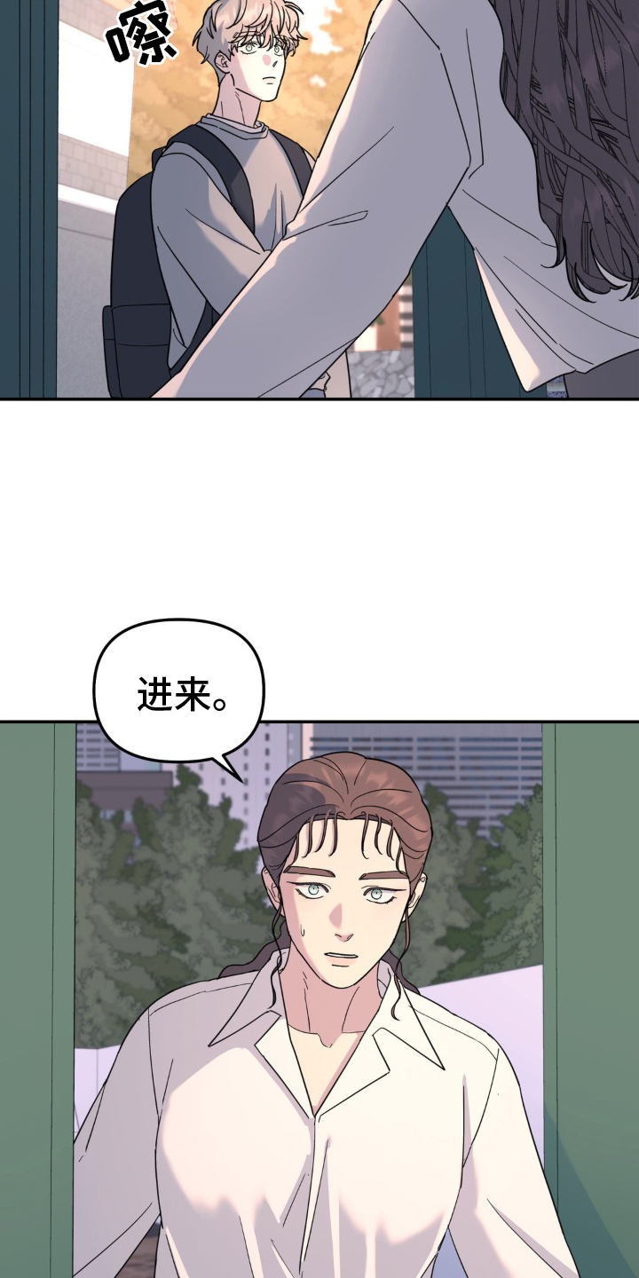 无根之树推荐漫画,第92话1图