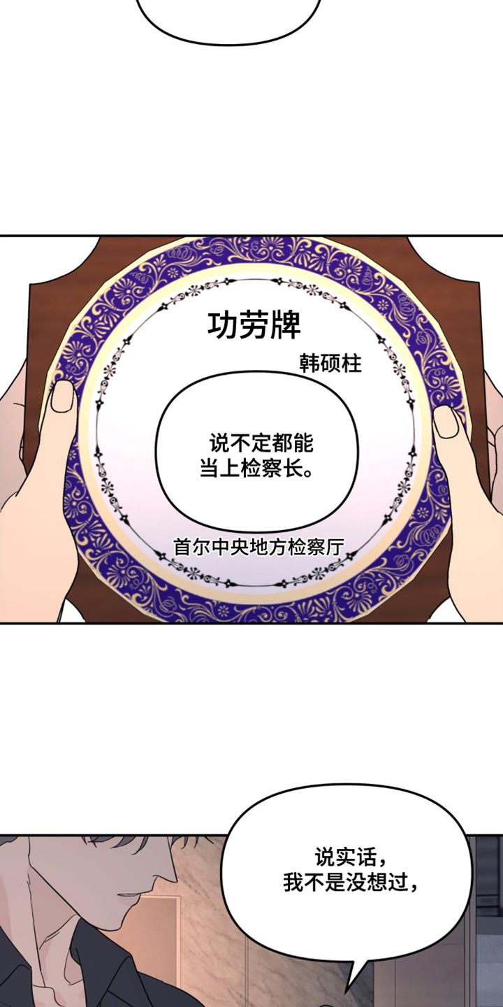 无根之树简历漫画,第96话2图