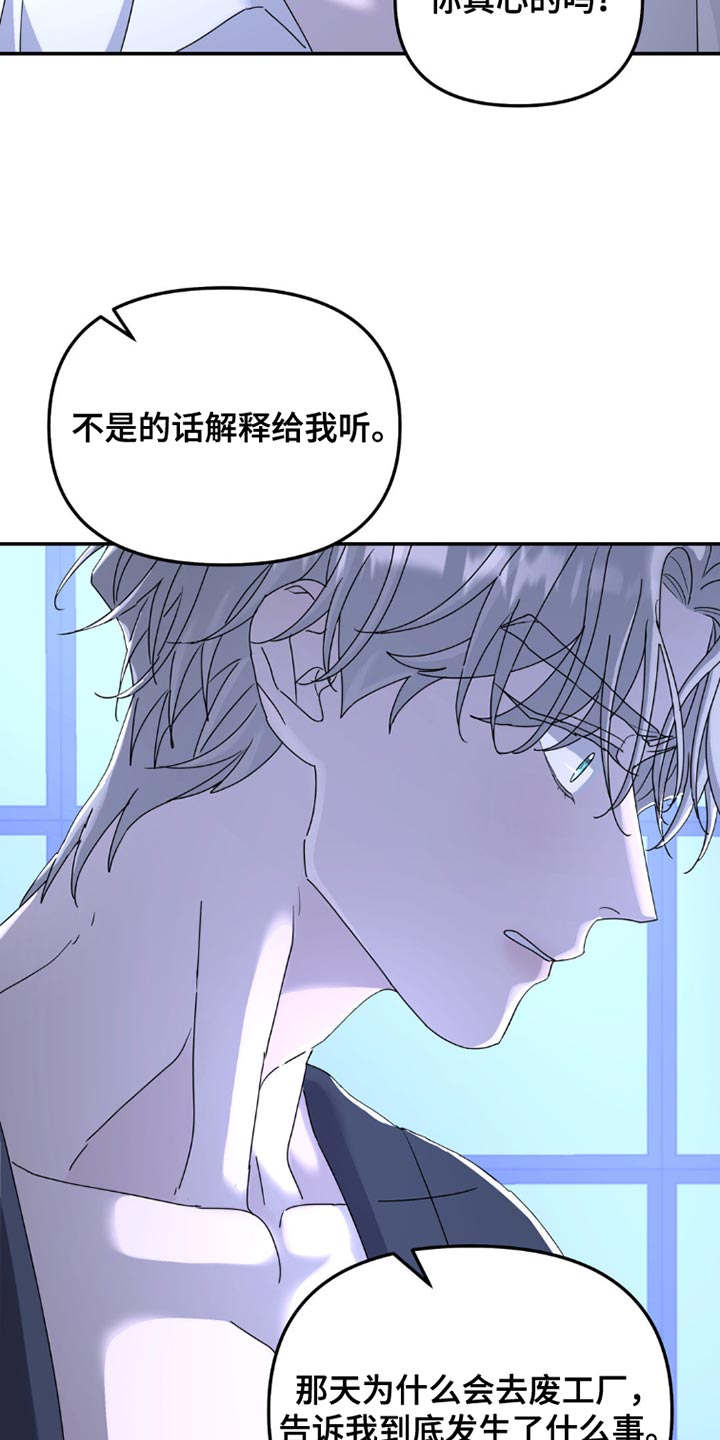 无根之树简历漫画,第151话2图