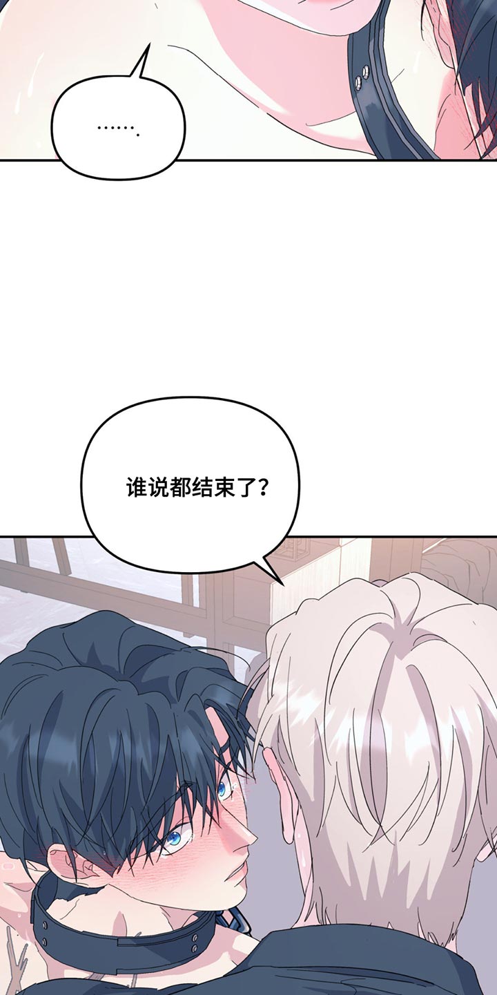 无根之树59生肉完整版漫画,第119话2图