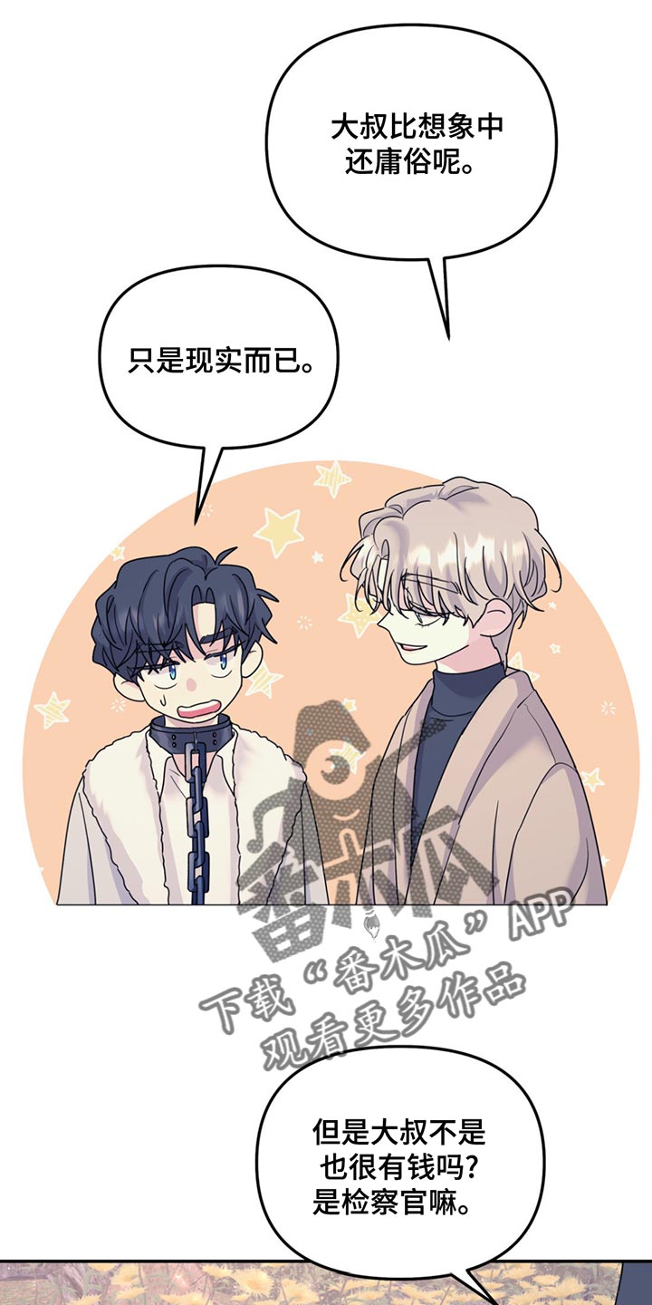 无根之树漫画,第127话2图