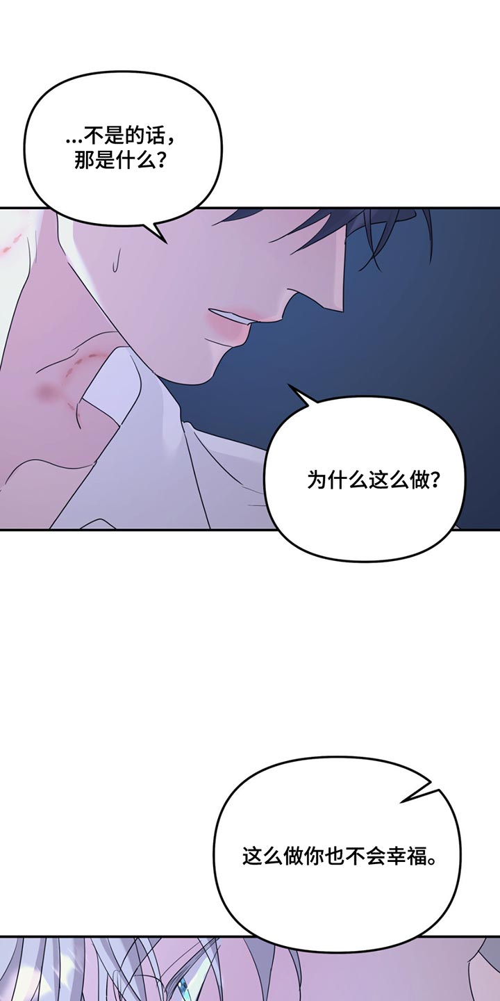 无根之树无删改免费阅读漫画,第121话1图