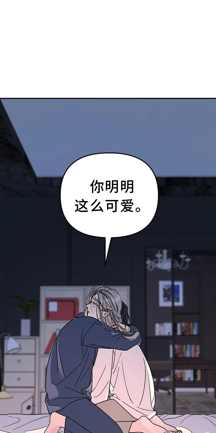 无根之树无删改免费观看在哪里漫画,第74话1图