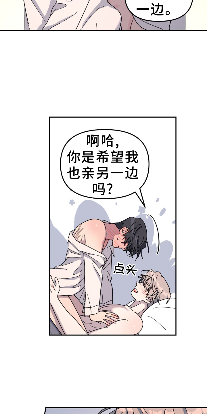 无根之树漫画全集完整版漫画,第87话1图