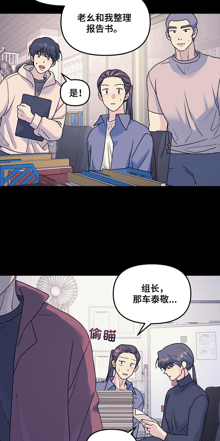 无根之树小说漫画,第137话1图