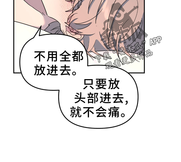 无根之树最新一集漫画,第87话2图