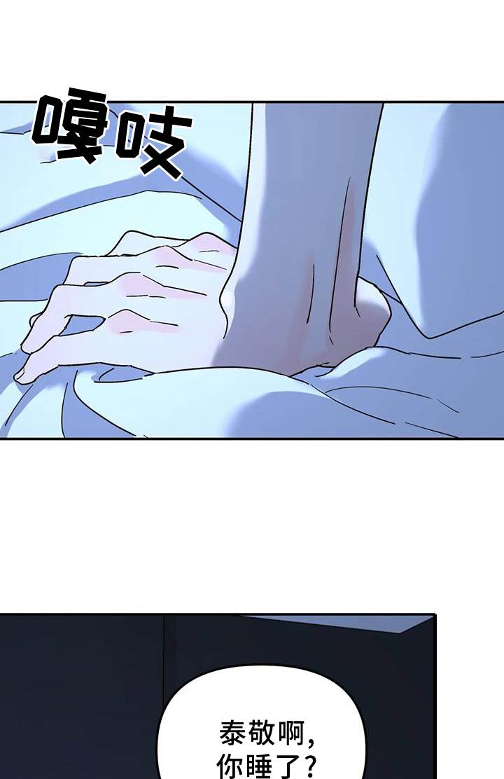 无根之树漫画,第64话1图