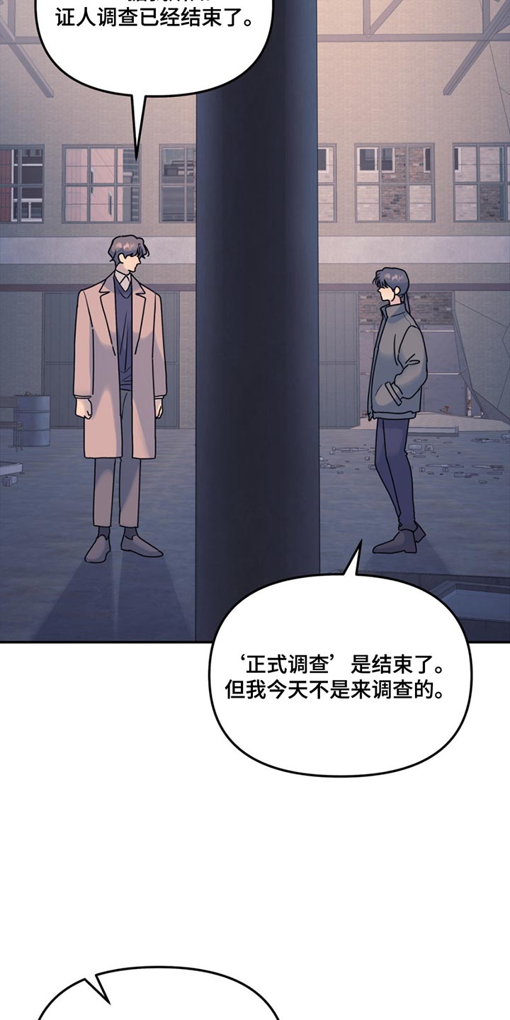 无根之树小说漫画,第137话2图