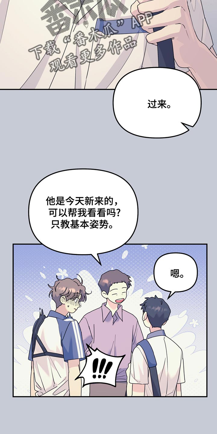 无根之树漫画免费下拉式无删减无尽漫画,第125话1图