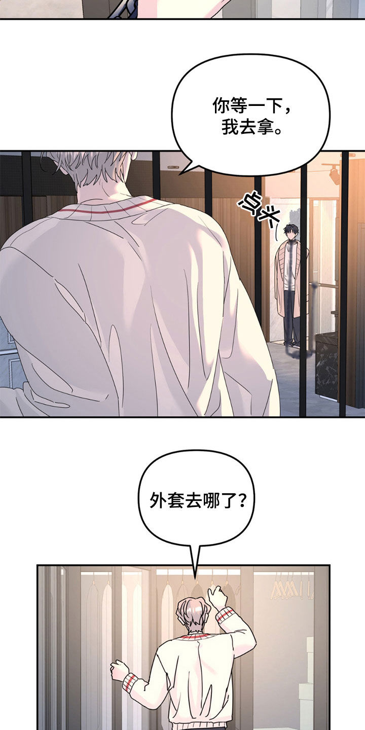 无根之树什么时候更新第二季漫画,第147话1图