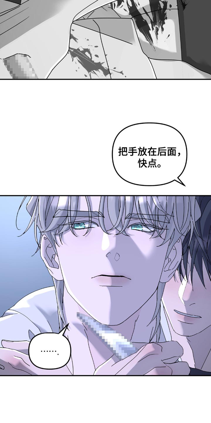 无根之树漫画在线完整观看免费第一季中文版漫画,第155话1图