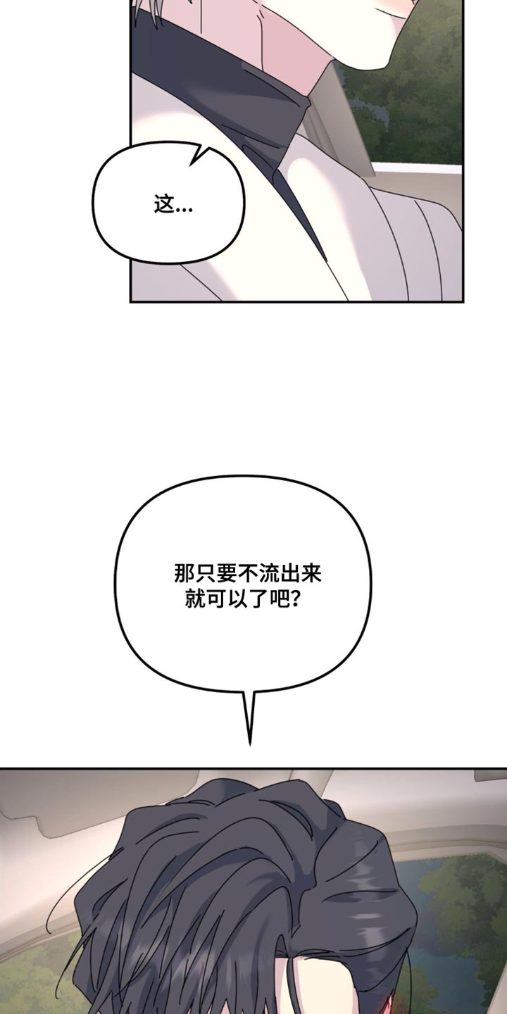 无根之树车在哪几画漫画,第171话2图