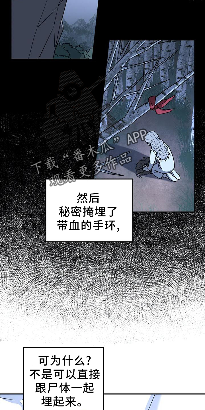 无根之树漫画完整版免费阅读漫画,第69话2图