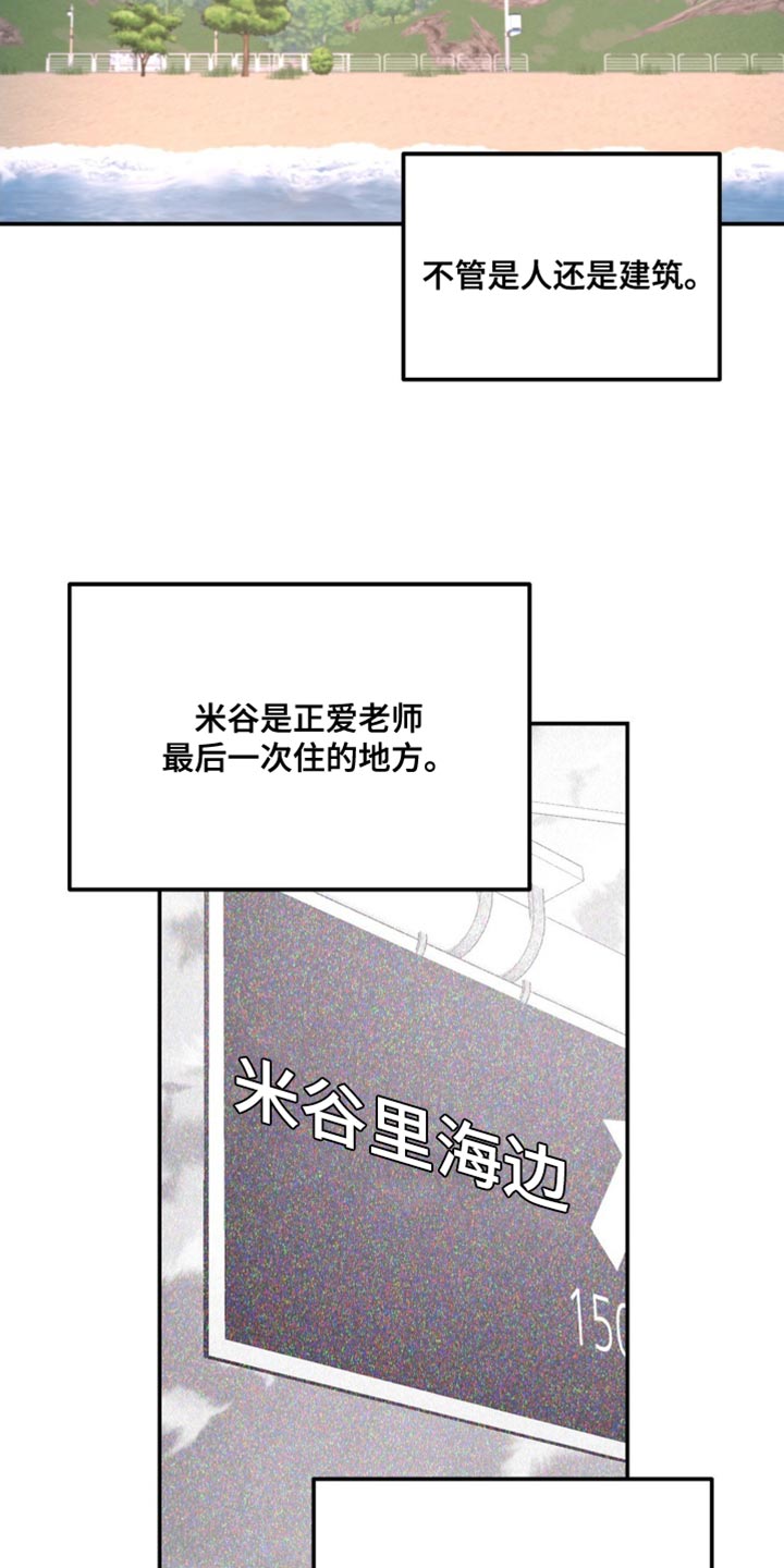 无根之树未增删54漫画,第169话1图