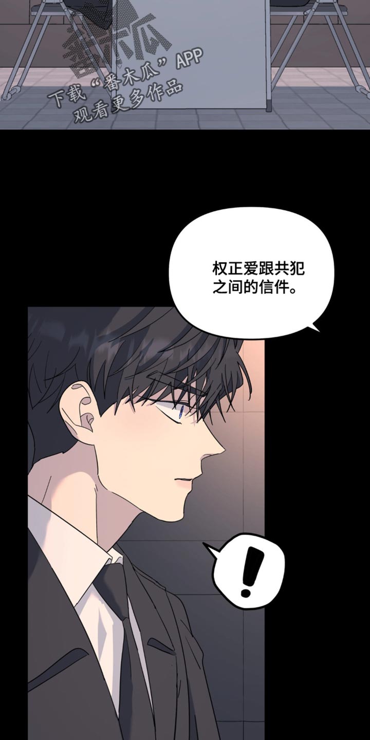 无根之树解说漫画,第93话2图