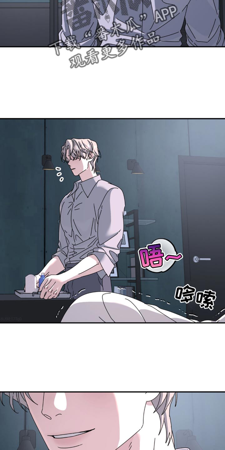 无根之树简历漫画,第162话1图