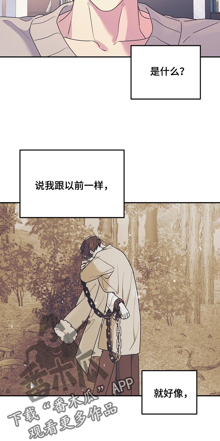 无根之树最新一章漫画,第130话2图