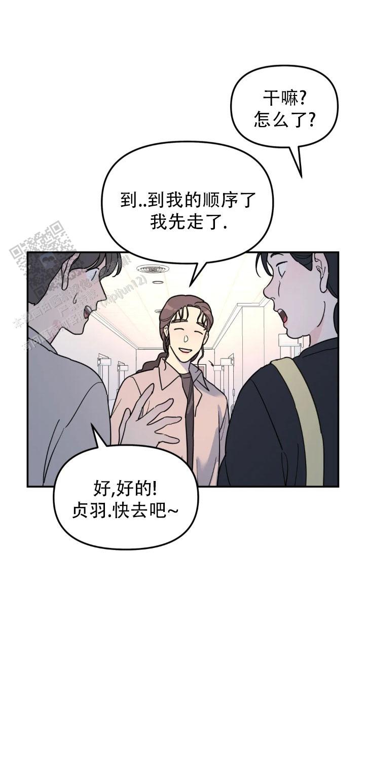 无根之树主角叫什么漫画,第62话2图