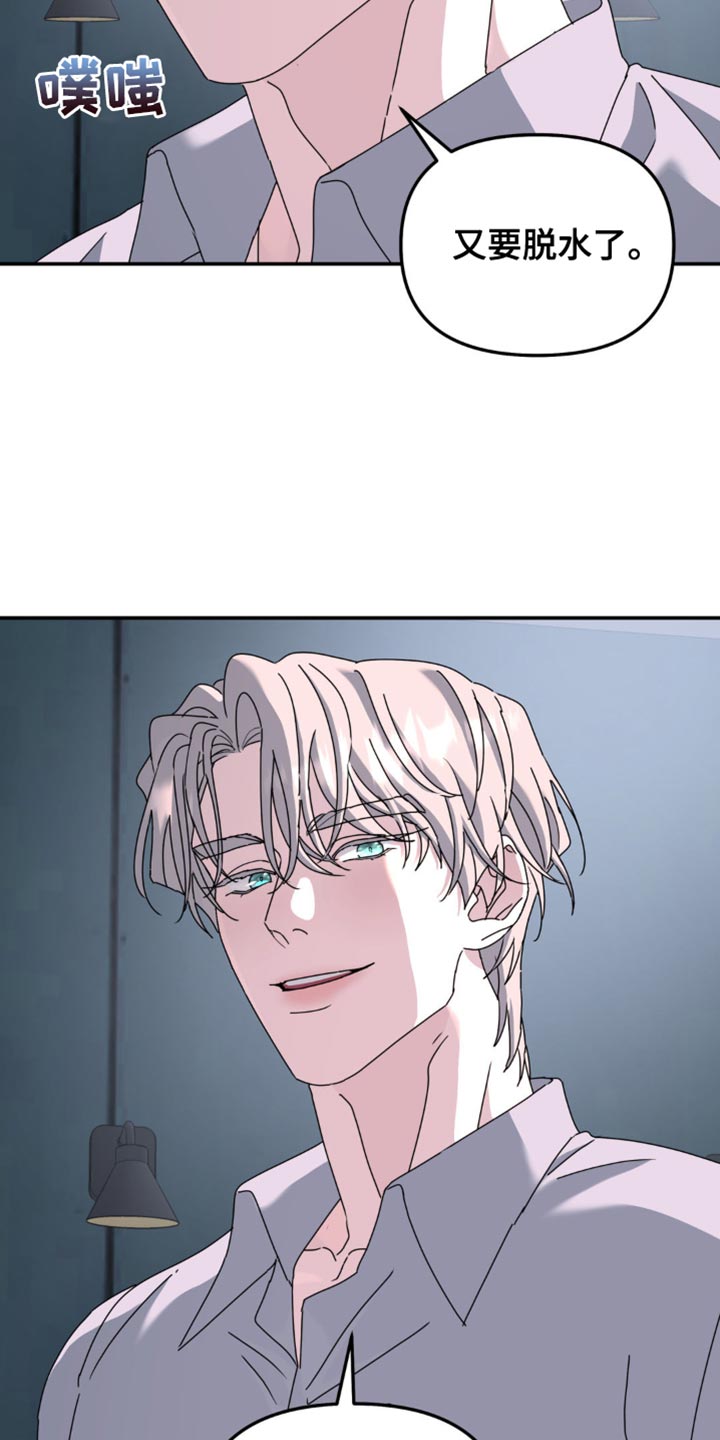无根之树简历漫画,第162话2图