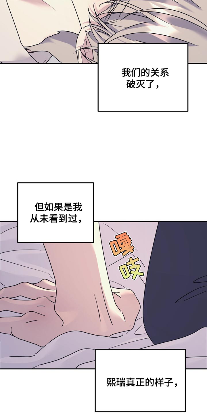 无根之树未增删65漫画,第133话1图