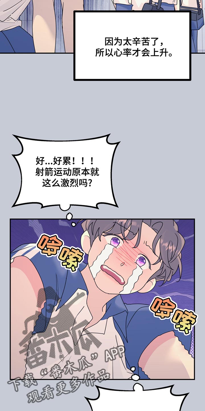 无根之树漫画免费下拉式无删减无尽漫画,第125话2图